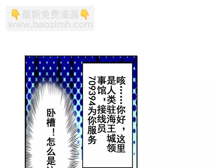🍜英雄再临（英雄？我早就不当了） 第68话 英雄救美 第41页
