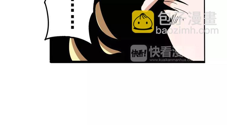🍜英雄再临（英雄？我早就不当了） 第68话 英雄救美 第48页