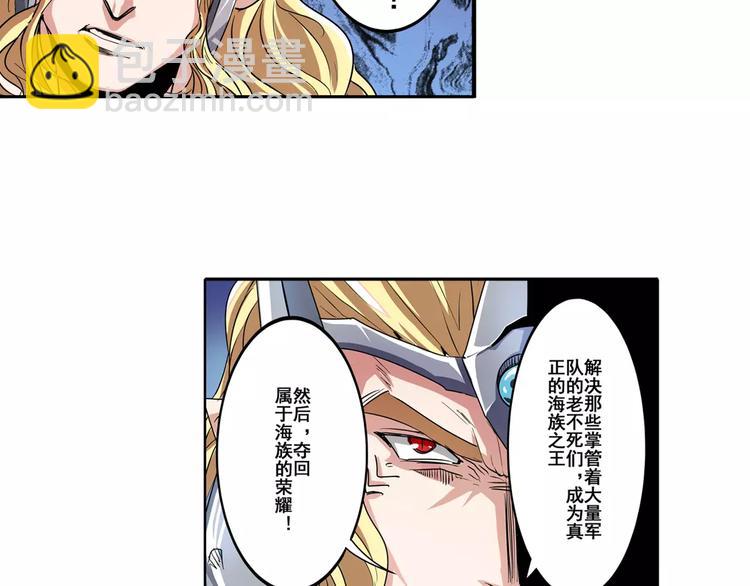 🍜英雄再临（英雄？我早就不当了） 第68话 英雄救美 第5页