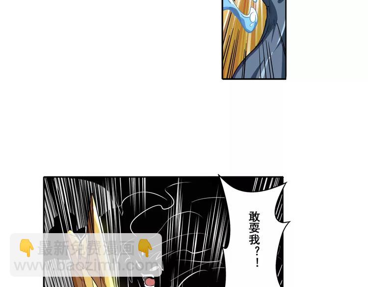 🍜英雄再临（英雄？我早就不当了） 第68话 英雄救美 第50页