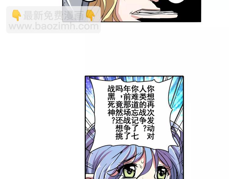 🍜英雄再临（英雄？我早就不当了） 第68话 英雄救美 第6页