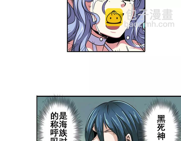 🍜英雄再临（英雄？我早就不当了） 第68话 英雄救美 第7页