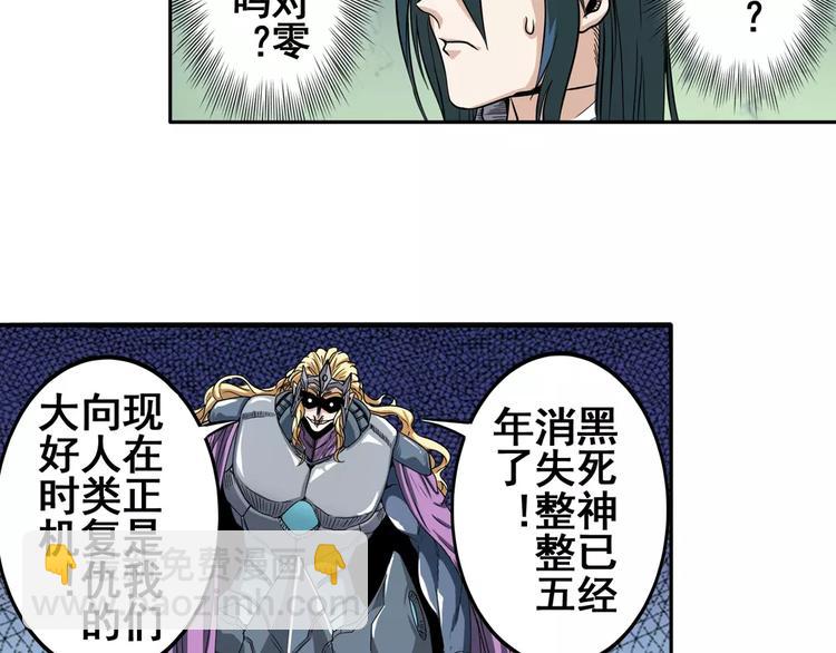 🍜英雄再临（英雄？我早就不当了） 第68话 英雄救美 第8页