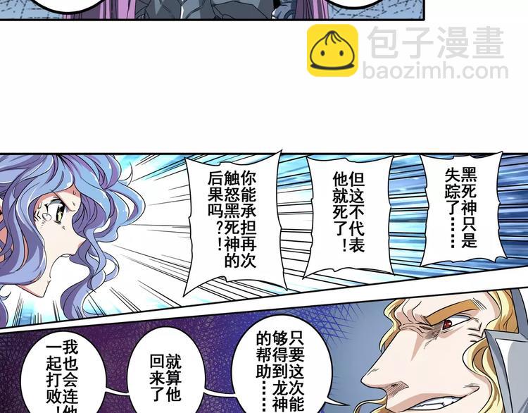 🍜英雄再临（英雄？我早就不当了） 第68话 英雄救美 第9页
