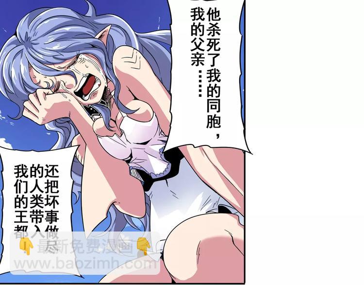 🍜英雄再临（英雄？我早就不当了） 第70话 咸鱼来了！ 第11页