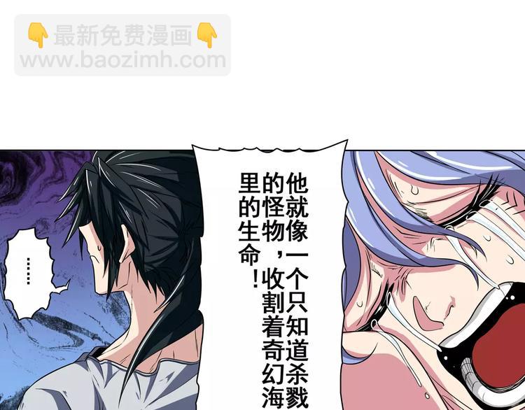 🍜英雄再临（英雄？我早就不当了） 第70话 咸鱼来了！ 第12页