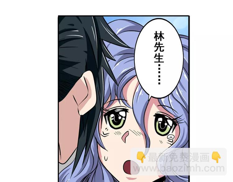 🍜英雄再临（英雄？我早就不当了） 第70话 咸鱼来了！ 第17页