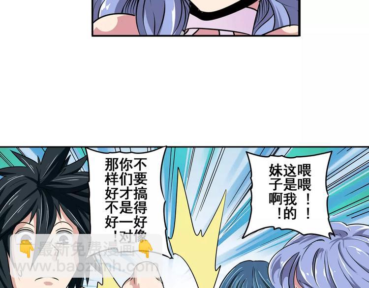 🍜英雄再临（英雄？我早就不当了） 第70话 咸鱼来了！ 第18页