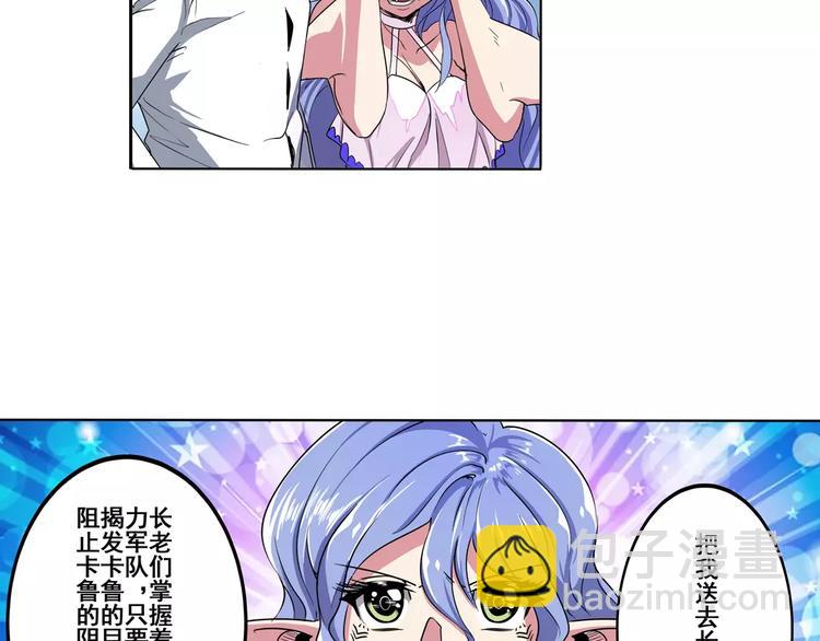 🍜英雄再临（英雄？我早就不当了） 第70话 咸鱼来了！ 第27页