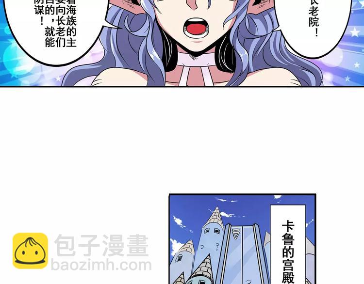 🍜英雄再临（英雄？我早就不当了） 第70话 咸鱼来了！ 第28页
