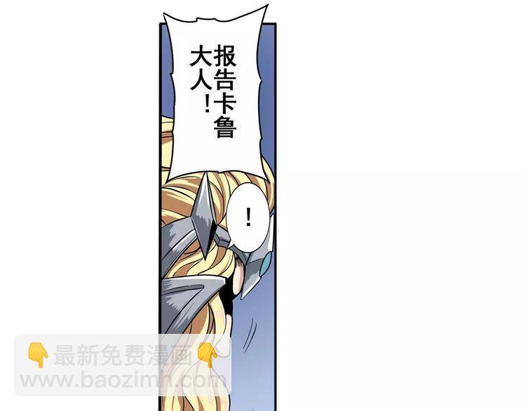 🍜英雄再临（英雄？我早就不当了） 第70话 咸鱼来了！ 第31页