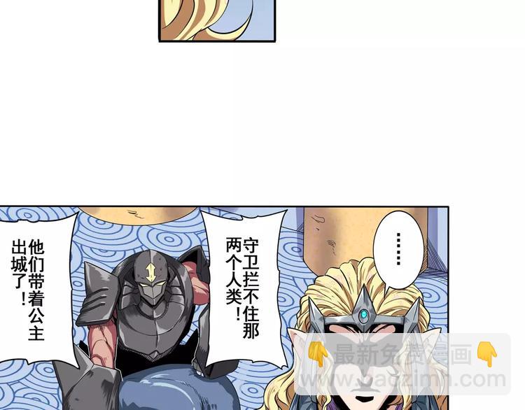 🍜英雄再临（英雄？我早就不当了） 第70话 咸鱼来了！ 第32页