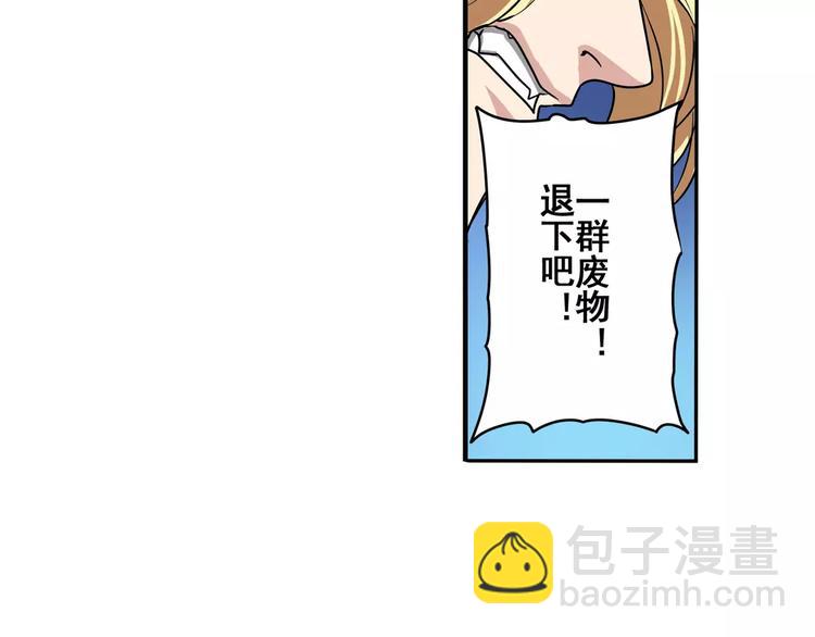 🍜英雄再临（英雄？我早就不当了） 第70话 咸鱼来了！ 第34页