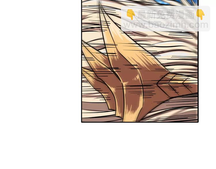 🍜英雄再临（英雄？我早就不当了） 第70话 咸鱼来了！ 第42页