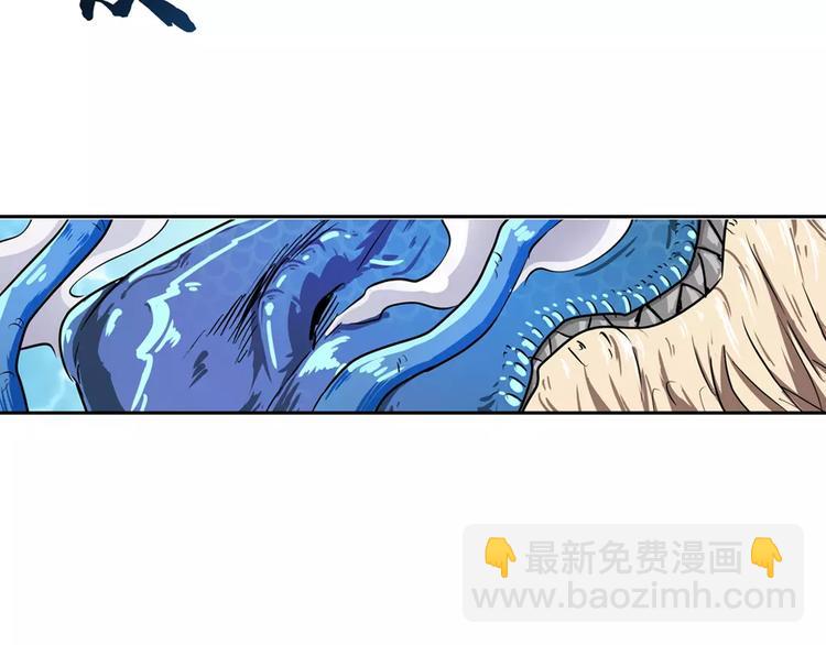 🍜英雄再临（英雄？我早就不当了） 第70话 咸鱼来了！ 第45页