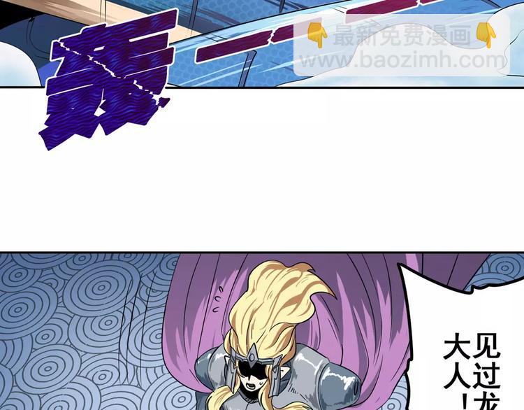 🍜英雄再临（英雄？我早就不当了） 第70话 咸鱼来了！ 第47页