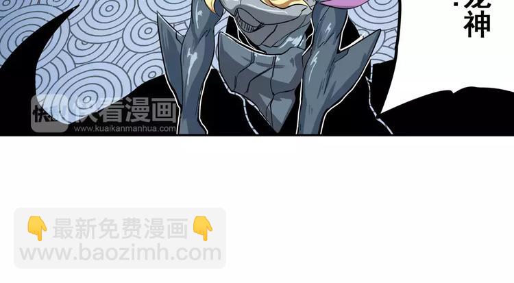 🍜英雄再临（英雄？我早就不当了） 第70话 咸鱼来了！ 第48页