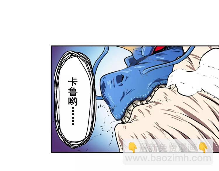 🍜英雄再临（英雄？我早就不当了） 第70话 咸鱼来了！ 第49页