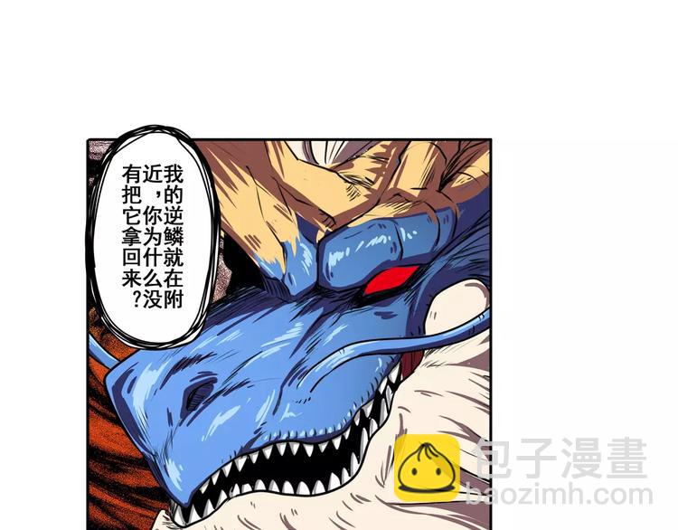 🍜英雄再临（英雄？我早就不当了） 第70话 咸鱼来了！ 第50页