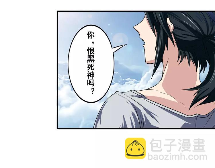 🍜英雄再临（英雄？我早就不当了） 第70话 咸鱼来了！ 第7页