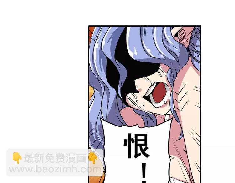 🍜英雄再临（英雄？我早就不当了） 第70话 咸鱼来了！ 第8页