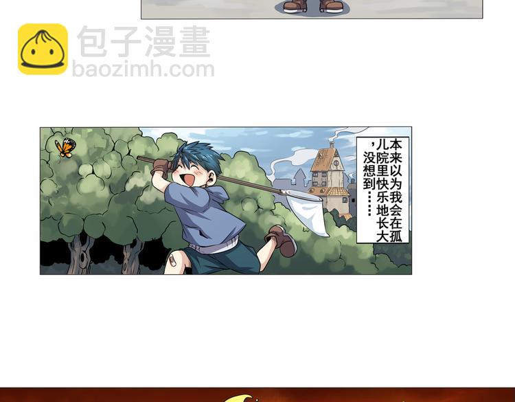 🍜英雄再临（英雄？我早就不当了） 第8话 第11页
