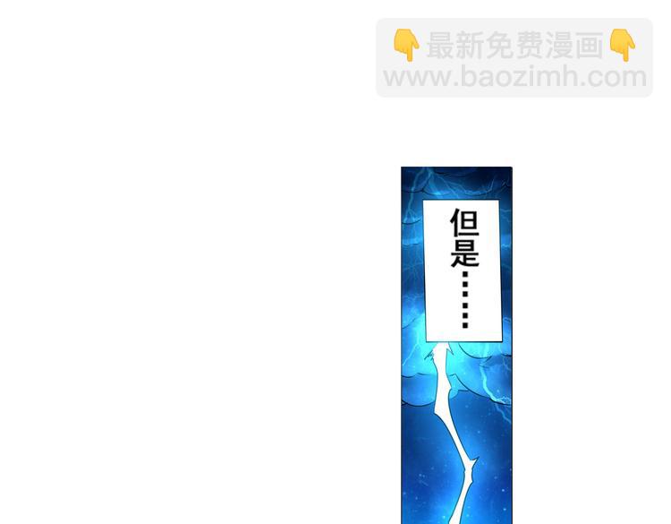 🍜英雄再临（英雄？我早就不当了） 第8话 第14页