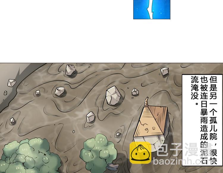 🍜英雄再临（英雄？我早就不当了） 第8话 第15页