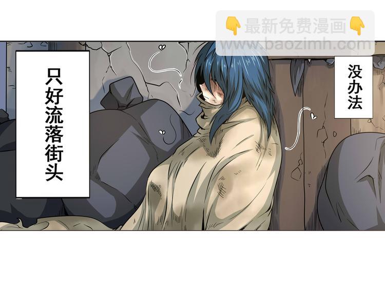 🍜英雄再临（英雄？我早就不当了） 第8话 第21页