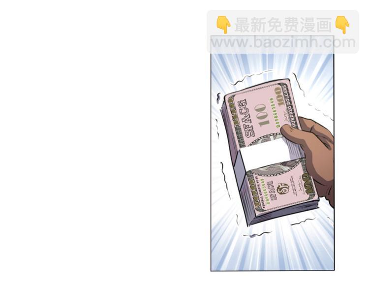 🍜英雄再临（英雄？我早就不当了） 第8话 第27页