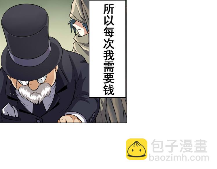 🍜英雄再临（英雄？我早就不当了） 第8话 第29页