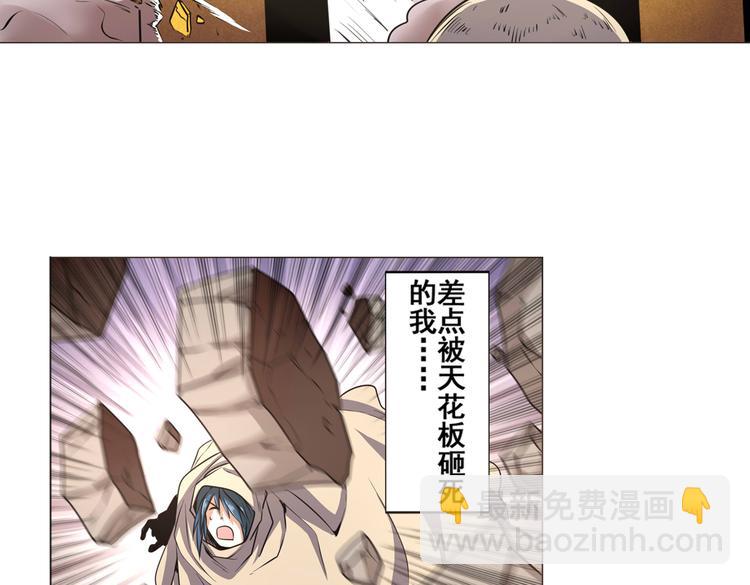 🍜英雄再临（英雄？我早就不当了） 第8话 第35页