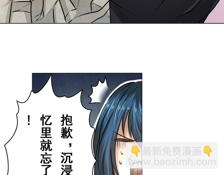 🍜英雄再临（英雄？我早就不当了） 第8话 第50页