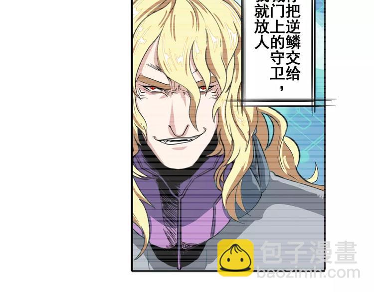 🍜英雄再临（英雄？我早就不当了） 第72话 声东击西 第10页