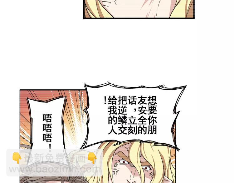 🍜英雄再临（英雄？我早就不当了） 第72话 声东击西 第13页