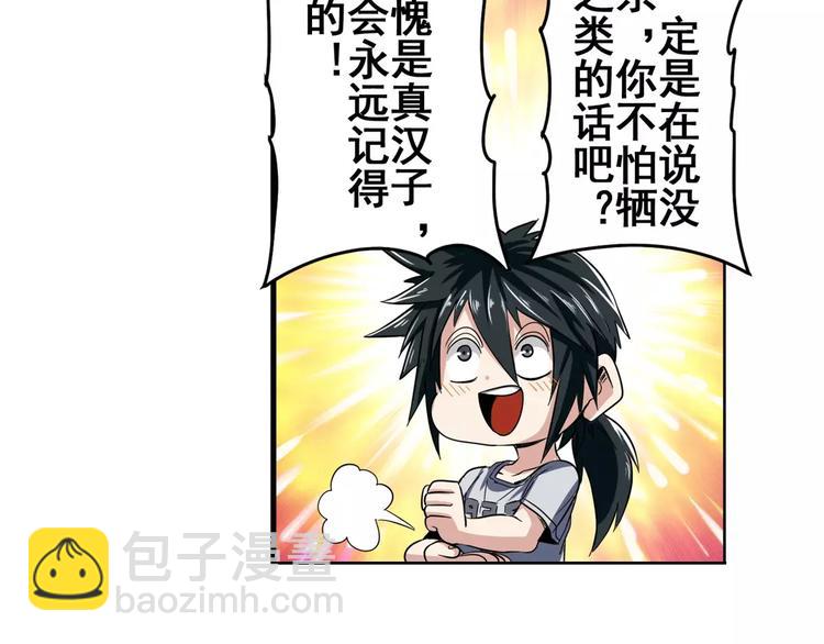 🍜英雄再临（英雄？我早就不当了） 第72话 声东击西 第16页