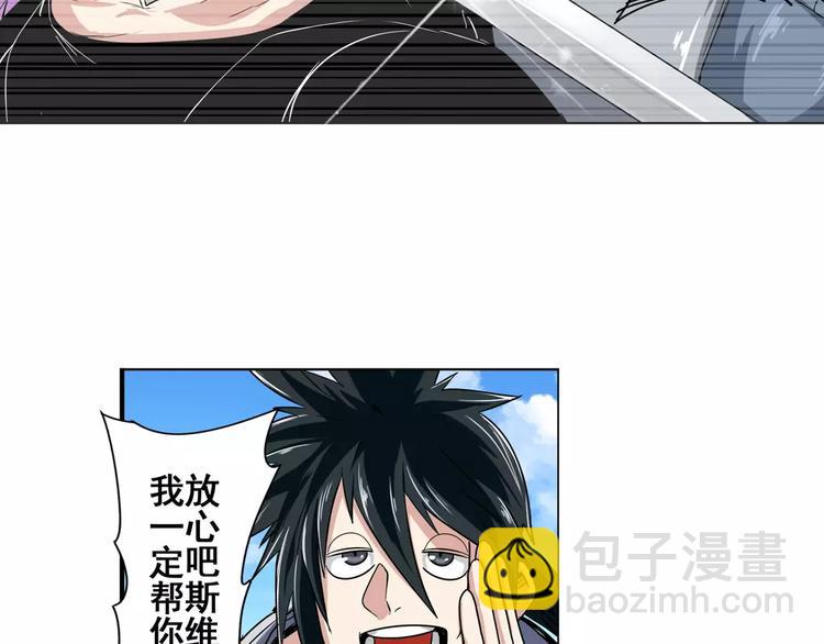 🍜英雄再临（英雄？我早就不当了） 第72话 声东击西 第18页