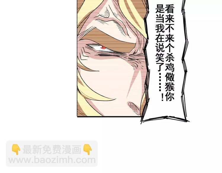 🍜英雄再临（英雄？我早就不当了） 第72话 声东击西 第20页