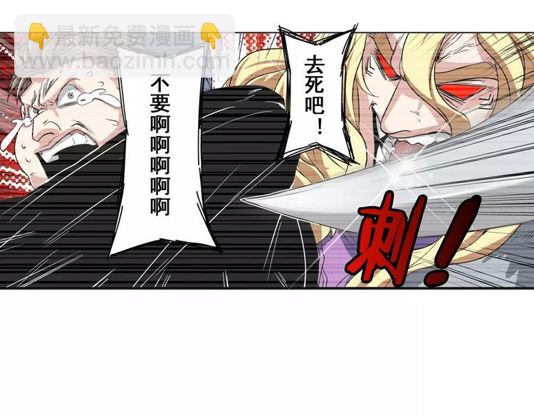🍜英雄再临（英雄？我早就不当了） 第72话 声东击西 第21页