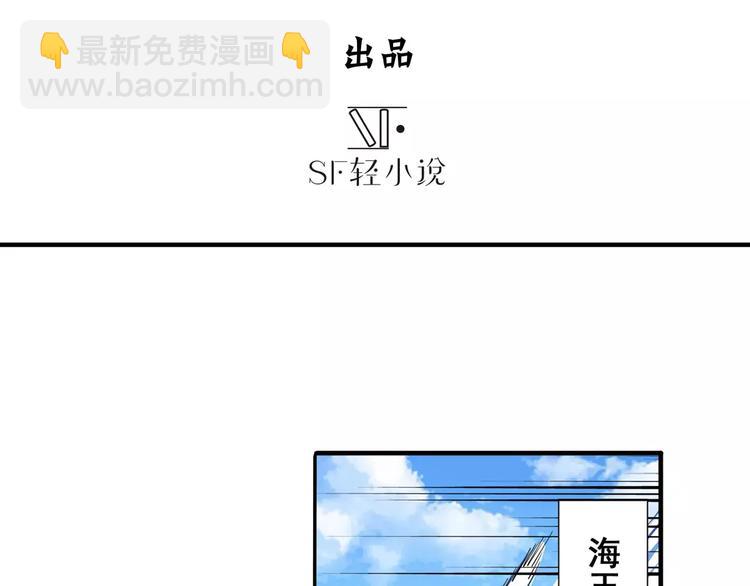 🍜英雄再临（英雄？我早就不当了） 第72话 声东击西 第3页