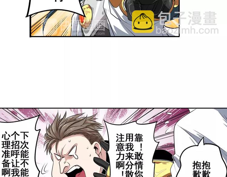 🍜英雄再临（英雄？我早就不当了） 第72话 声东击西 第36页