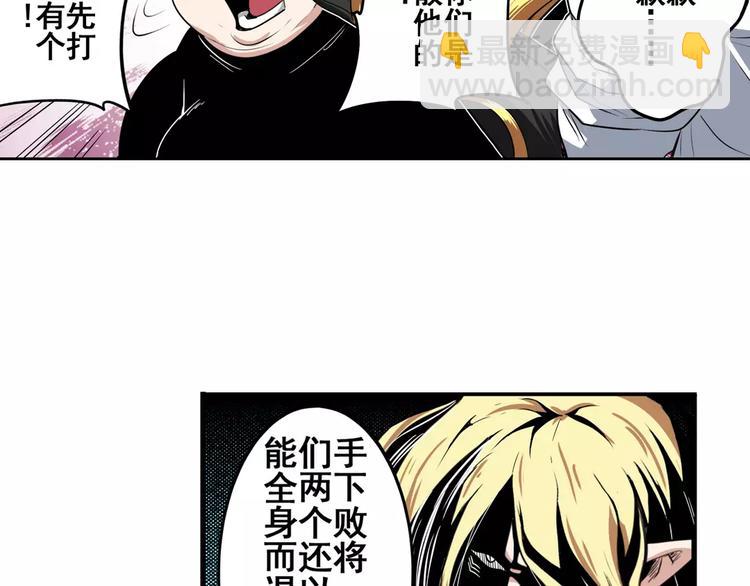 🍜英雄再临（英雄？我早就不当了） 第72话 声东击西 第37页