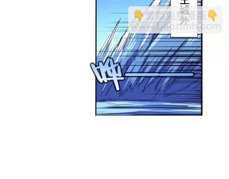 🍜英雄再临（英雄？我早就不当了） 第72话 声东击西 第4页