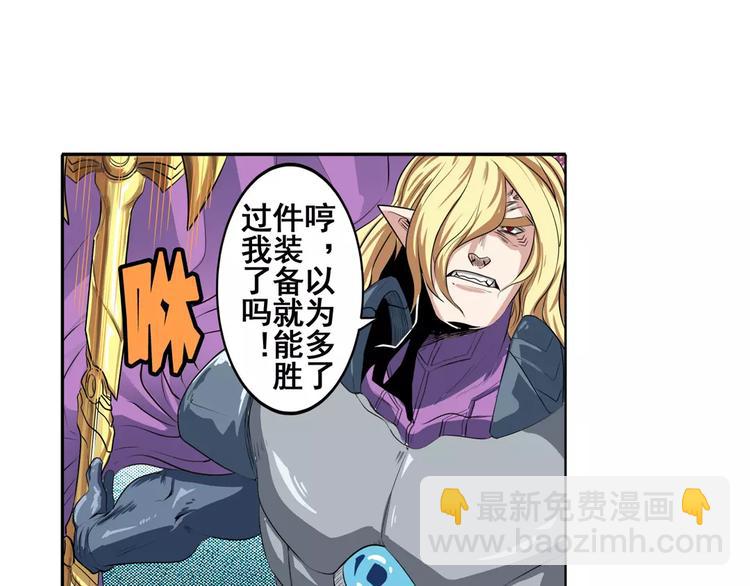 🍜英雄再临（英雄？我早就不当了） 第72话 声东击西 第40页