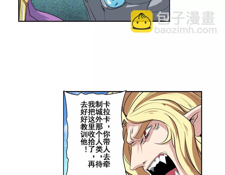 🍜英雄再临（英雄？我早就不当了） 第72话 声东击西 第41页