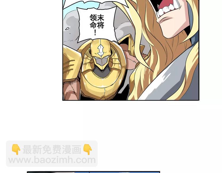 🍜英雄再临（英雄？我早就不当了） 第72话 声东击西 第42页