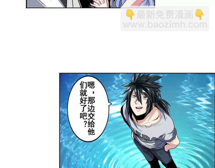 🍜英雄再临（英雄？我早就不当了） 第72话 声东击西 第44页