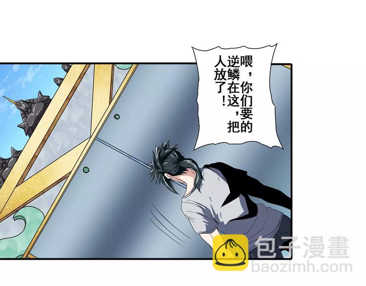 🍜英雄再临（英雄？我早就不当了） 第72话 声东击西 第7页