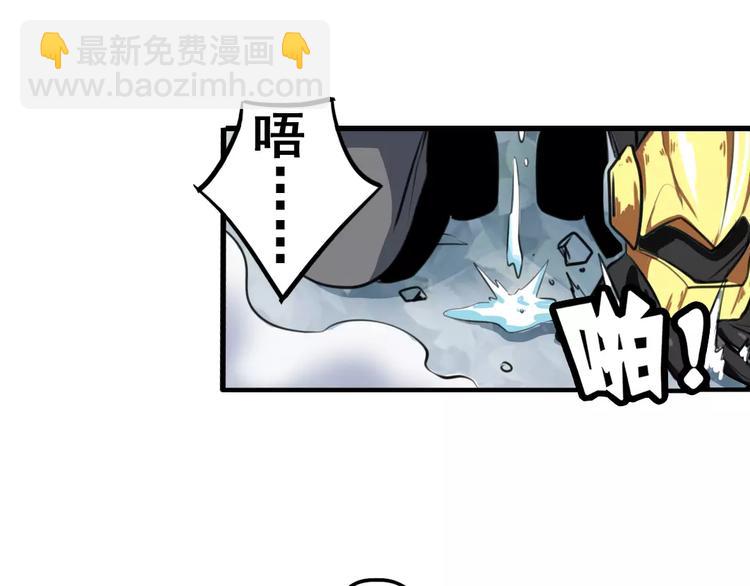 🍜英雄再临（英雄？我早就不当了） 第74话 谁能笑到最后？ 第17页