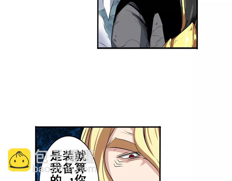 🍜英雄再临（英雄？我早就不当了） 第74话 谁能笑到最后？ 第19页